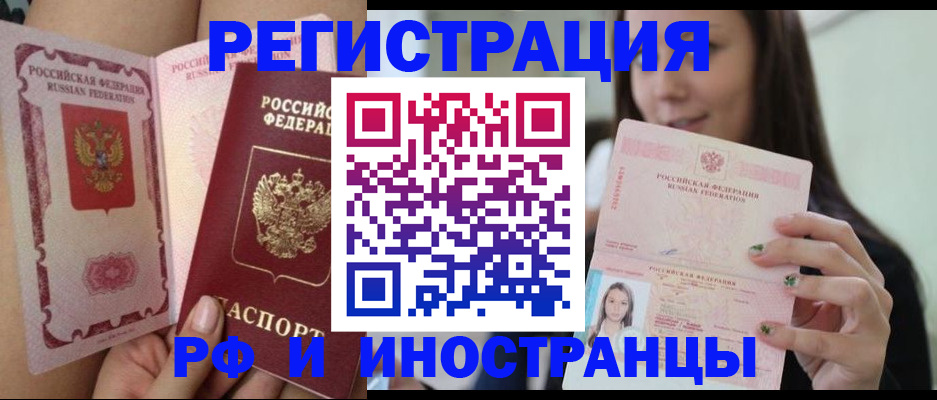купить прописку в Владимире