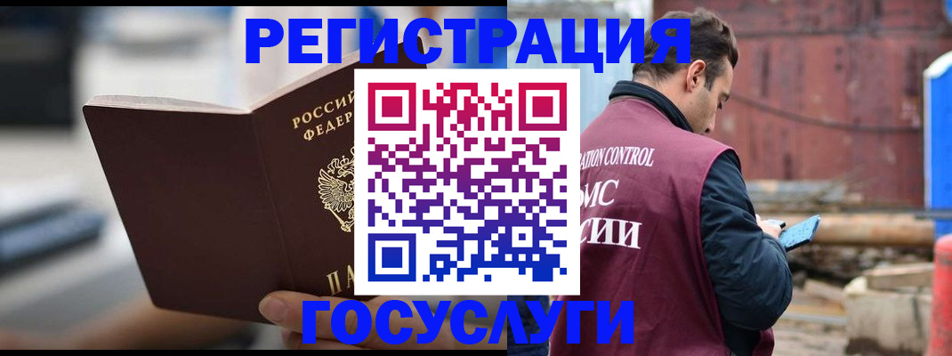 прописка законно в Владимире