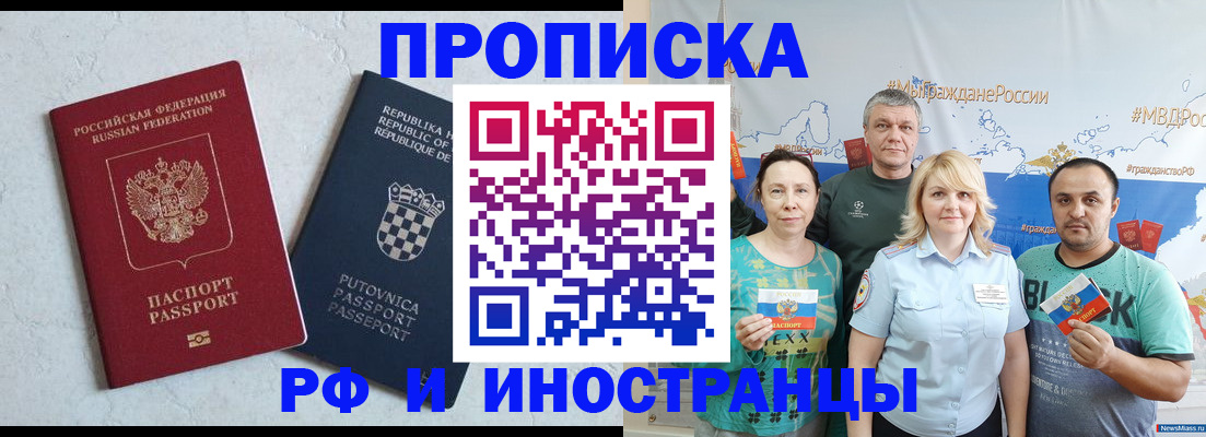 прописка для работы в Владимире