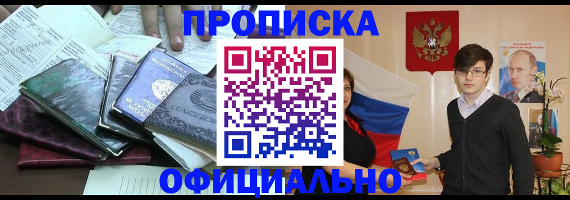 временная регистрация недорого в Владимире