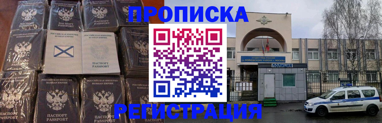 прописка для кредита в Владимире