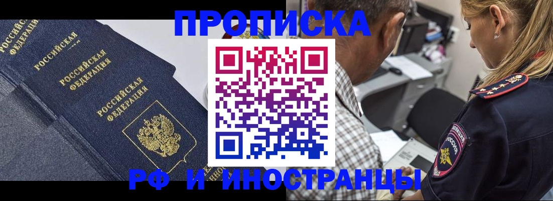 временная регистрация для всех в Владимире